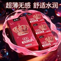 赤尾 玻尿酸超薄无储套