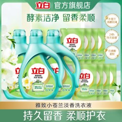 立白 小苍兰柔顺香氛洗衣液 2kg*3瓶+500g*8袋 持久留香