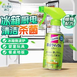 花王 餐桌玩具清洁喷雾 家居除菌喷雾 300ml
