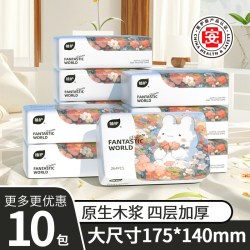 植护 抽纸 3层66抽10包(基础包装)