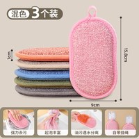 秦瘦瘦 洗碗海绵 厨房洗碗布 3片装 双面高效 去污力超强