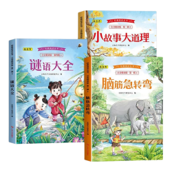 浩瀚苑 国际获小说注音版全套 一年级阅读课外书上下册