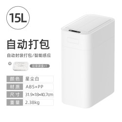 Genfield AT02 智能感应垃圾桶 12L以上 星尘白+1盒专用垃圾盒