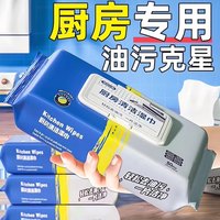 乂郑 厨房湿巾 80抽*1包 加大加厚