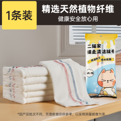 炊大皇 EM01MB 厨房洗碗专用疏油抹布 28*28cm 天然植物纤维加厚 不易沾油 易清洁