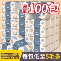 清亮度 抽纸 3层70抽50包(无香型)