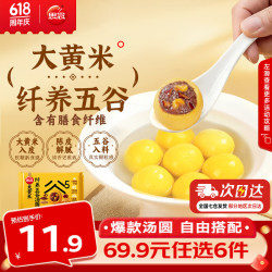 思念 大黄米花生汤圆 454g