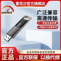 百亿补贴：雷克沙 P30金属高速固态U盘128GB大容量