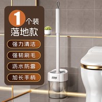 可可尚佳 MTS-G-017 马桶刷 落地款 无死角清洁刷头 沥水底座 单个装
