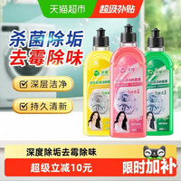 沫檬 地板清洁剂500ml樱花养护瓷砖清洗剂强力杀菌木地板大理石拖地液，天猫超市，限时，限时。
