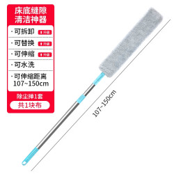 欧凯斯 DDDA-231D 床底缝隙清扫神器 1.5米 不锈钢 加长伸缩款 自带1块替换布
