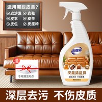 老管家 皮革清洁护理 皮革清洁剂 500ml 无色通用