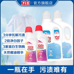 立白 LB20190920TM010-920 白衣漂渍液 含氯去渍除菌祛味 1kg*2瓶+600g*2瓶
