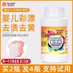 Texlabs 婴儿彩漂粉 去渍去黄增白漂渍剂 100g*3+30g*2