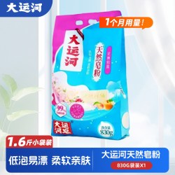 大运河 花舞轻盈 天然皂粉洗衣粉 830g 花香味 强力去污 留香