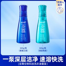 蓝月亮 至尊洗衣精华浓缩洗衣液 660g*3瓶 素雅兰香