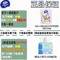 维达 苍兰香系列 抽纸 3层100抽2包(133*195mm)