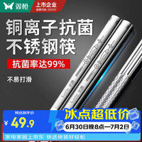 今日必买：双枪 316L不锈钢筷子 5双