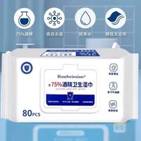 麒一阁 酒精湿纸巾加量75%家用杀菌纸巾一次性清洁擦手大包免洗酒精湿巾