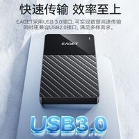 百亿补贴：忆捷 G26移动机械硬盘320G高速USB3.0大容量1t电脑笔记本外接通用