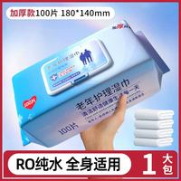 半棠 成人湿巾 100片*1包