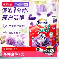 花王 洁霸 Attack 洗衣粉 800g 强效洁净持久留香不伤手补充装