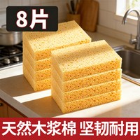 inWEJIA inWE·JIA 木浆棉8片 加厚款天然木浆棉洗碗布 颜色分类：加厚款8片装，不掉渣不掉色