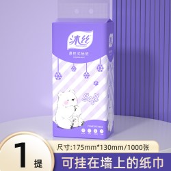 沐丝 悬挂式抽纸 5层200抽10包(175x130mm)