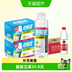 农夫山泉 电解质水柠檬风味550ml*15瓶*2箱+天然水550ml*24瓶