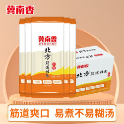 冀南香 北方筋道挂面 1kg*5箱装