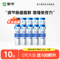 蒙牛 冠益乳健字号酸奶 200g*10瓶