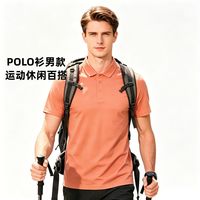 百亿补贴：Rock Cloud 短袖POLO衫男款运动休闲百搭透气户外登山徒步速干T恤