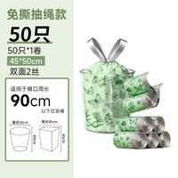 RDE/利得 免撕手提式抽绳垃圾袋