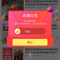 京东 奈宠 关注有礼领1京豆速来领取