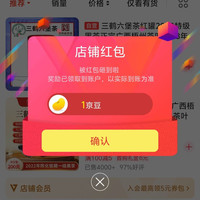 京东 三鹤茶叶 关注有礼领1京豆
