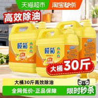 榄菊 大桶洗洁精 家用实惠装 5kgx3 柠檬香