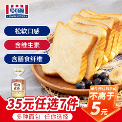 MANKATTAN 任选组合 手撕面包牛角包汉堡胚 早餐办公室点心 黄油面包干 60g（海风椰子味）