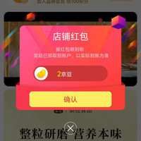 梨花京自关注领京豆