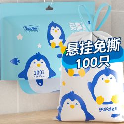 SODOLIKE 加厚穿绳自动收口抽绳垃圾塑料袋手提式塑料袋双面1.8丝 100只