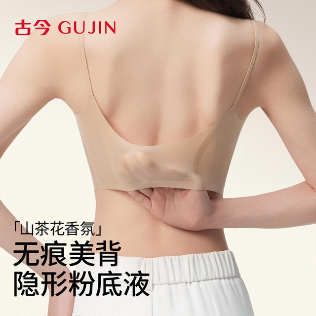 古今 女士细肩带露肩超薄内衣 100327866698