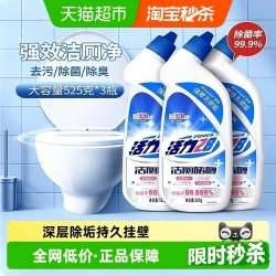 活力28 洁厕啫喱 525g*3瓶 柠檬清香 强力除垢除臭 有效杀菌