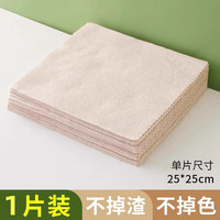 洛饰奇 SYJ-001丝瓜抹布 厨房用洗碗布 28厘米 双层特厚1片装 超吸水不挂油