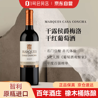 干露 梅洛 干红葡萄酒 750ml*1瓶