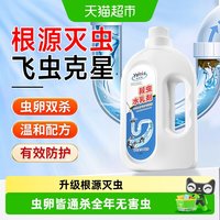 娅洛思 下水道小飞虫灭杀神器蛾蚋蛾蠓蟑螂杀虫剂