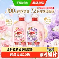 奥妙 香氛洗衣液 3KG*2瓶 玫瑰山茶花香+幽莲木兰香