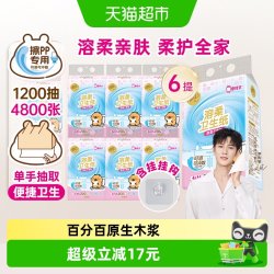 清风 悬挂式卫生纸溶柔4层200抽6提整箱家用抽纸巾