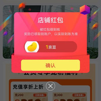 京东 联宅简单关注一下领1京豆