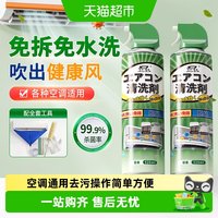 杜尔·德澳 DUER 德澳 空调清洗剂 洗空调清洁剂 520ml 强力去污