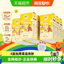 清风 纯柔系列 抽纸 4层250抽10包(170*132mm)