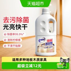 老管家 地板清洁剂 老管家地板清洁剂1L 瓷砖木地板拖地专用清洗液 1L